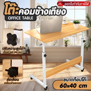 ACE HOME โต๊ะอเนกประสงค์ โต๊ะวางโน๊ตบุ๊ค รุ่น 1812NEW โต๊ะวางโน้ตบุ๊ก ขนาด 60x40 cm.