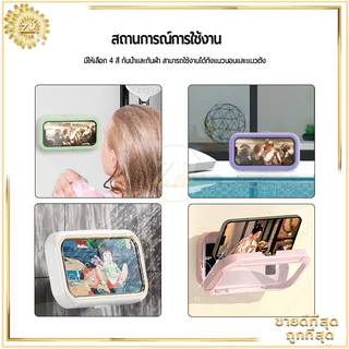 ที่วางโทรศัพท์ติดผนัง ที่วางโทรศัพท์ในห้องน้ํา ขาตั้งโทรศัพท์ สามารถหมุนได้ 360°กันน้ํา สามารถทัชสกรีนจากด้านนอกได้เลย