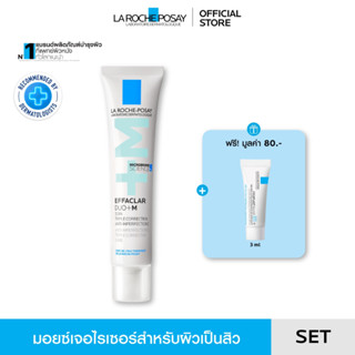 ลา โรช-โพเซย์ La Roche-Posay Effaclar DUO+M มอยซ์เจอไรเซอร์ล…