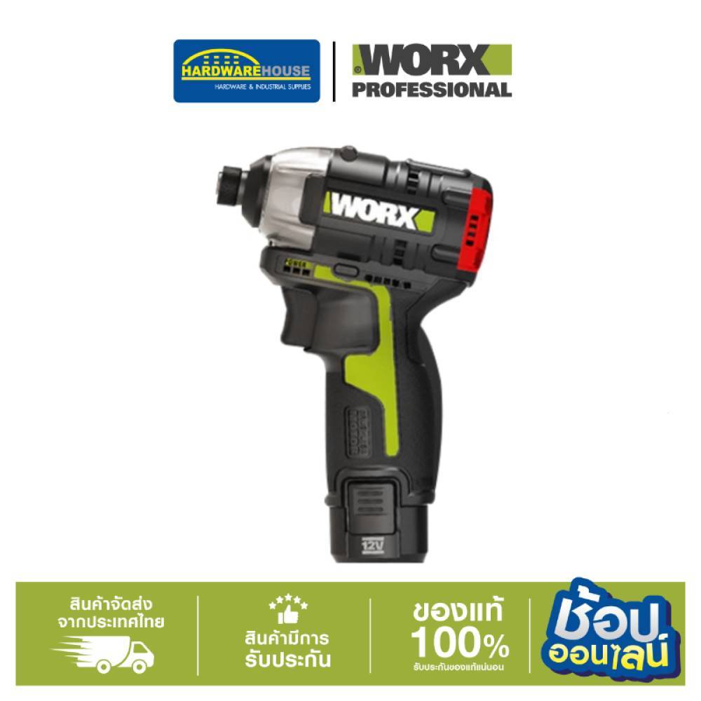 WORX ไขควงกระแทกไร้สาย กำลังไฟ12V แรงบิด160Nm รุ่นWU132X กำลังมอเตอร์ 320 วัตต์และแรงบิดสูงสุด 160 น