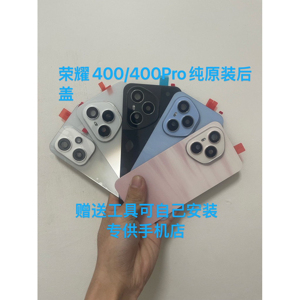 ฝาหลัง Honor 400 / Honor 400 Pro
