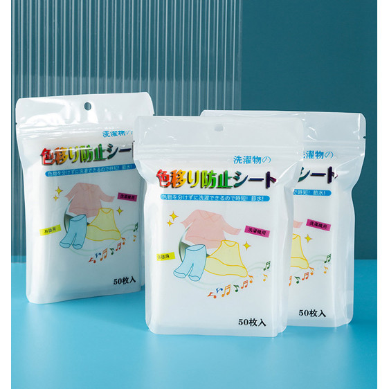 แผ่นดูดสีkinbata ป้องกันผ้าสีตก แไม่ต้องแยกผ้าเวลาซัก ใช้ง่าย ประหยัดเวลา 1ถุง 50แผ่นพร้อมส่งจากไทย
