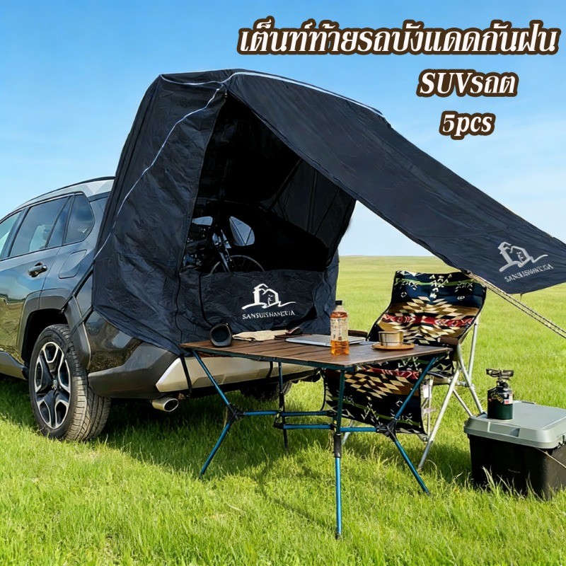 Tailgate Shade Oxford เต็นท์ท้ายรถบังแดดกันฝน เต็นท์สำหรับนอนตั้งแคมป์ขับรถเองเดินทางตกปลาSUVรถต
