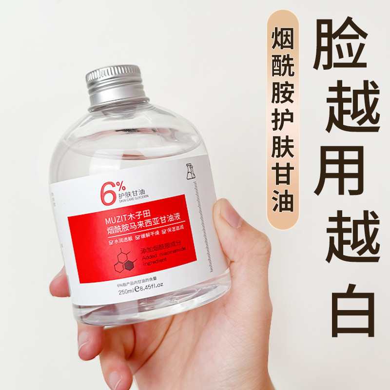 Malaysia Glycerin Iamide Glycerin Skin Care ผลิตภัณฑ์บํารุงผิวหน้าให้ความชุ่มชื้นสดชื่น Skin Care [l