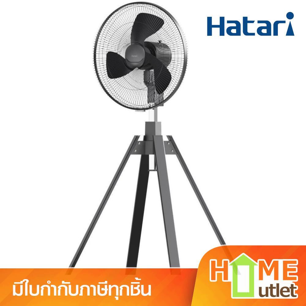 HATARI พัดลมอุตสาหกรรม 18 นิ้ว แบบตั้งพื้น 4 ขา สีดำ รุ่น IQ18M1 Black (24916)