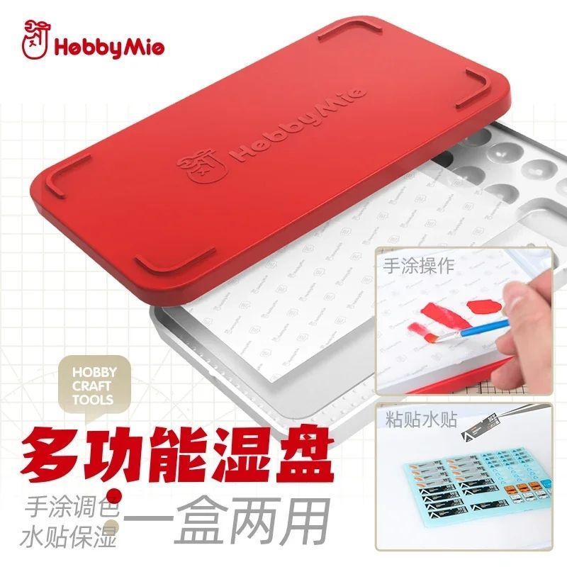 Hobby Mio Multifunctional Color Palette 多功能湿盘 Hobby Craft Tools