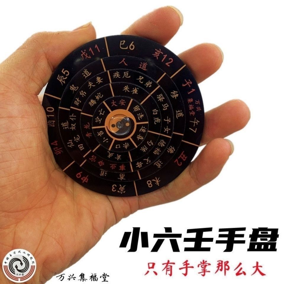 Spot Goods#Small Six Nine Plate8Centimeter Thickened Hand Tray Genuine Live Tray Small Six Direction