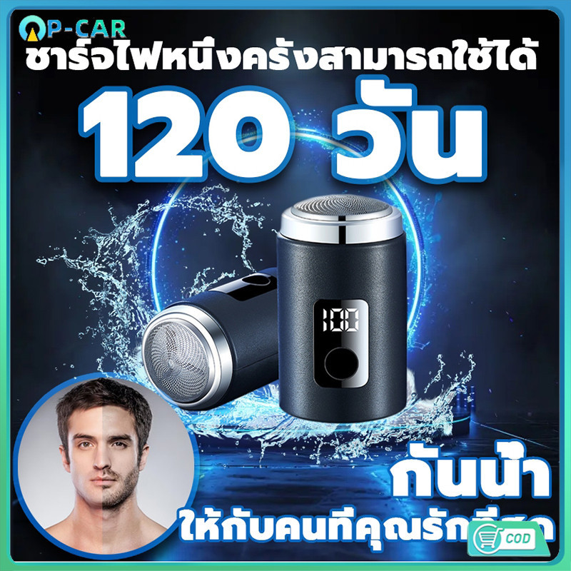 โกนหนวด มินิ เครื่องโกนหนวด เครื่องโกนหนวดไฟฟ้า ที่โกนหนวดไฟฟ้า มีดเครา เล็มเครา กันน้ำ ชาร์จด้วยUSB แข็งแรง แข็งแรง