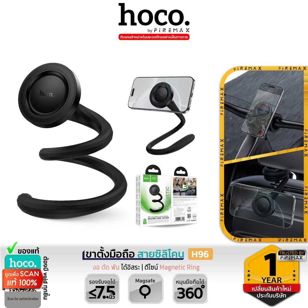 HOCO H96 ขาตั้งมือถือแม่เหล็ก แบบสายซิลิโคน ปรับงอได้ ใช้ได้หลากหลาย ยึดมือถือแน่น ที่ยึดโทรศัพท์ hc4