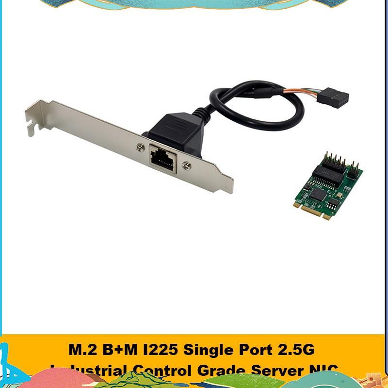 I225-V M.2 B+M การ์ดเครือข่ายเซิร์ฟเวอร์พอร์ตเดียว 2.5G I225 B3 อุปกรณ์ควบคุมอุตสาหกรรมการ์ดเครือข่า
