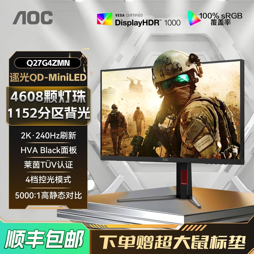 AOC 27 นิ้ว 2K240Hz Gaming QD-MiniLED จอคอมพิวเตอร์ Q27G4ZMN หน้าจอ HDR1000