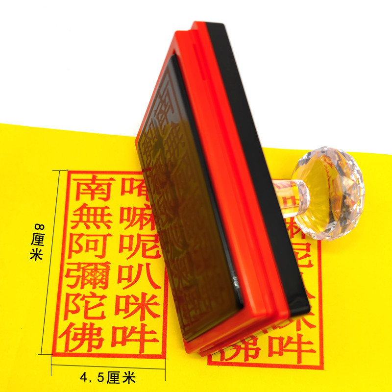 หกตัวอักษร Mantra Seal Nanwu Amitabha พระพุทธรูปซีล Mai Hum Seal พุทธเครื่องมือพุทธ Store Oral Seal 