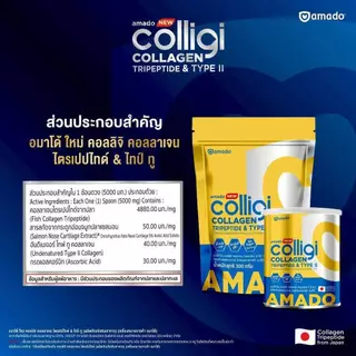 [เลือกจำนวน] Amado Colligi Collagen อมาโด้ คอลลิจิ คอลลาเจน [คอลลิจิ แบบกระปุก - 100 กรัม]