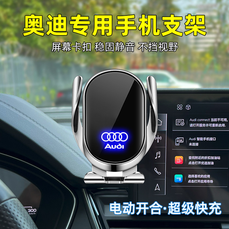 [ผลิตภัณฑ์พรีเมี่ยม] เหมาะสําหรับ Audi A4L/A6LA3/Q5L/Q5/Q3Q2L/Q78 ที่วางโทรศัพท์มือถือในรถยนต์โดยเฉพ