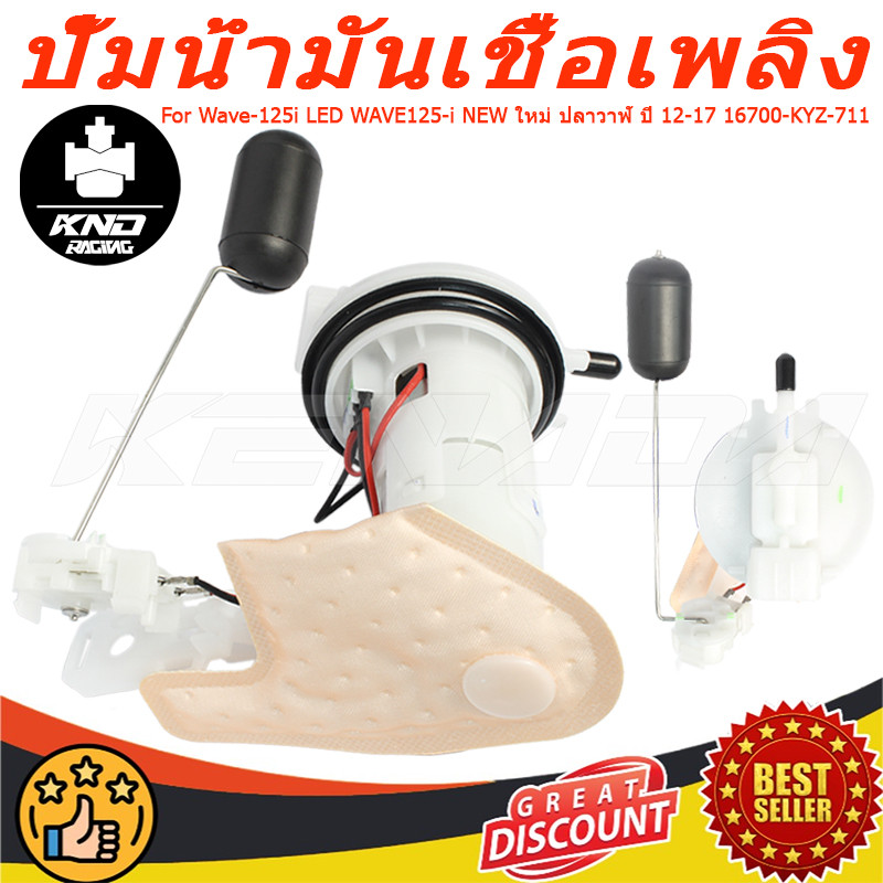 ปั้มติ๊ก ชุดปั้มน้ำมันเชื้อเพลิง Wave-125i LED WAVE125-i NEW ใหม่ ปลาวาฬ ปี 12-17 16700-KYZ-711