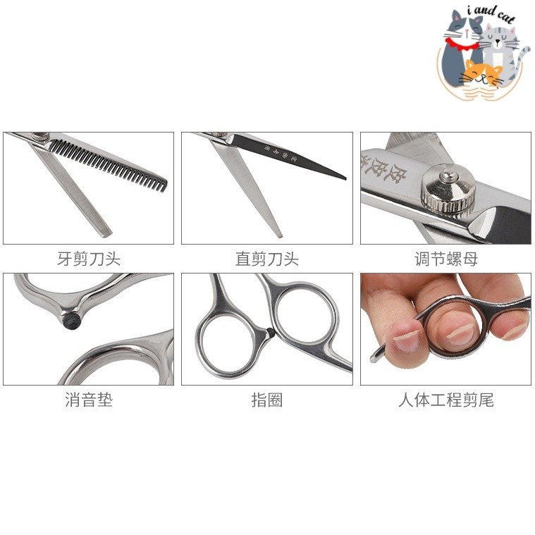 [มาใหม่] I&CAT กรรไกรตัดขนสัตว์เลี้ยง กรรไกรตัดแต่งขน 6 นิ้ว และ 7 นิ้ว สินค้าพร้อมส่ง - รูปที่ 5