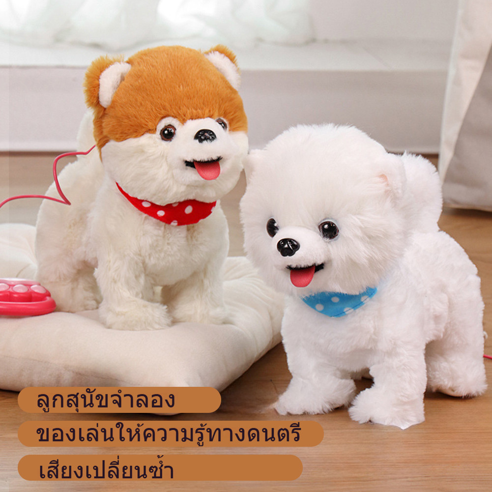 ตุ๊กตาเดินได้พร้อมเสียงของเล่นเด็กปลอดภัยเสริมพัฒนาการ รุ่นสุนัขไฟฟ้า น่าตื่นเต้นสำหรับเด็ก 3-8 ปี
