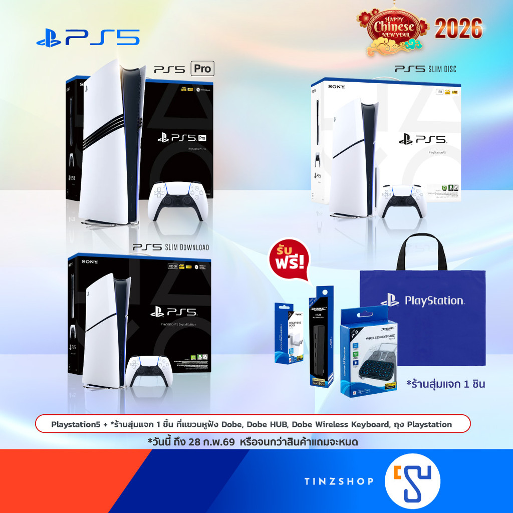 [เครื่องชุด + ของแถม] Playstation5 PS5 , PS5Pro , PS5Slim Disc (CFI-CFI-2118A)  Slim Digital (CFI-2118B01)