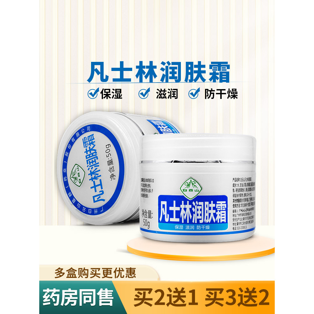 ครีมทามือ แฮนด์ครีม Baiyunshan Vaseline Moisturizer ผิวแห้งฤดูใบไม้ร่วงฤดูหนาว Moisturizing Skin Car