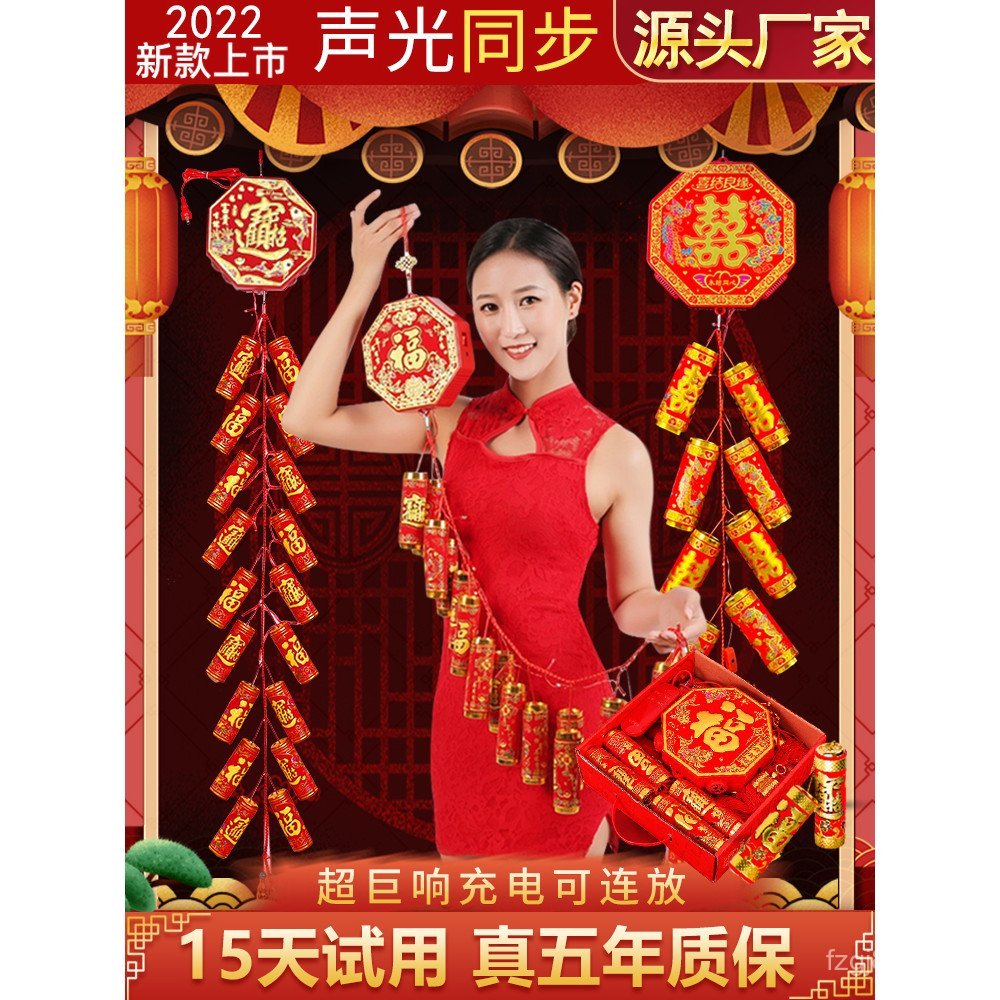 EXOL ประทัดกับผู้แครงกะพริบดัง ประทัดในครัวเรือนชาร์จ ประทัด เทศกาลไม้ไผ่ งานแต่งงาน พิธีขึ้นบ้านใหม