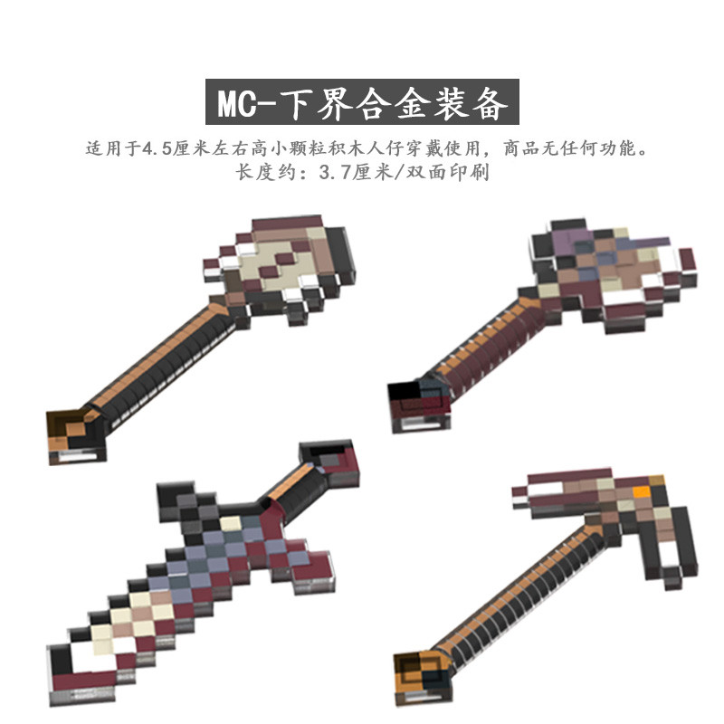 minecraft toy minecraft Minecraft Building Blocks อุปกรณ์ Endless Underbound Alloy Diamond Sword Pic