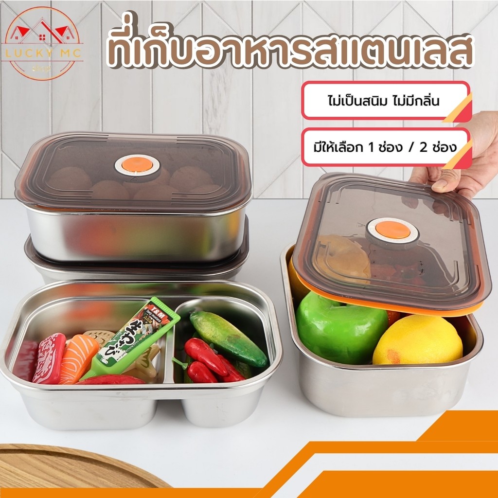 กล่องเก็บอาหารสแตนเลส แยกช่อง ปลอดภัย ใส่ใจสุขภาพ สินค้าพร้อมส่ง