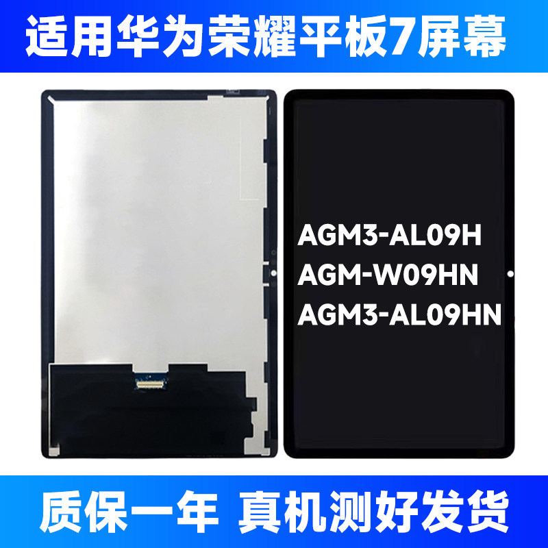เหมาะสําหรับ Glory Tablet 7 Screen Assembly AGM3-W09H แท็บเล็ตจอแสดงผล LCD