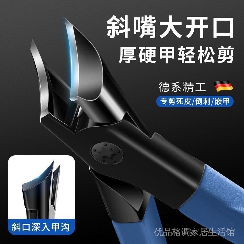 ตัดเล็บ Jijia Home Life Store 0202