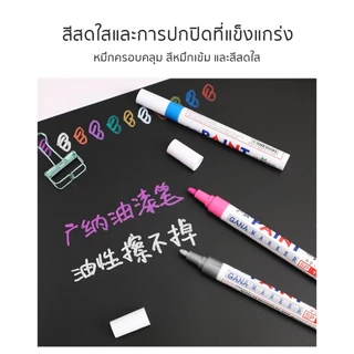 ปากกาเขียนยาง 12 สี กันน้ำ เขียนเหล็ก กระเบื้อง กระจก พลาสติก แก้ว ไม้ แต้มสีรถ ปากกามาร์คเกอร์