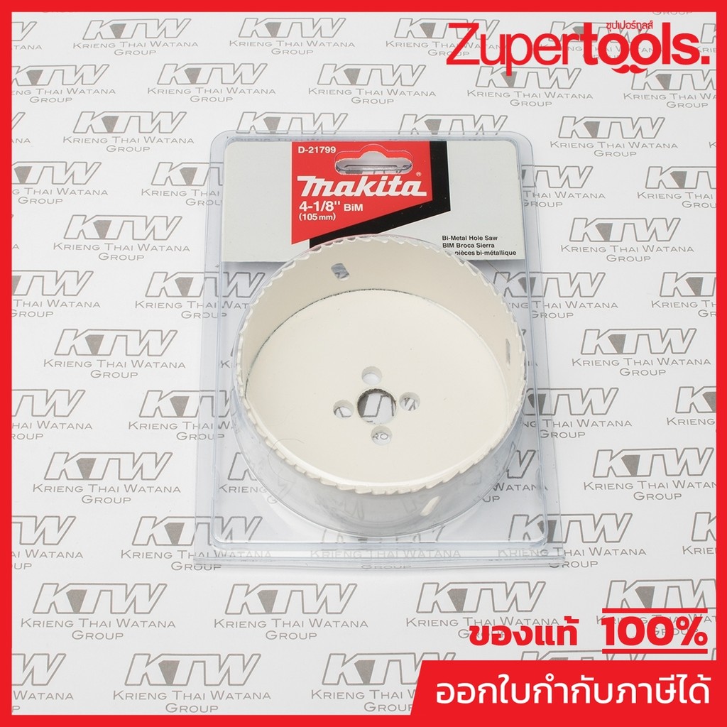 MAKITA มากีต้า MP006170 อะไหล่ BIM HOLE SAW 105MM 4-1/8"(D-21799 BIM HOLE SAW 105MM 4-1/8"(D-21799) 
