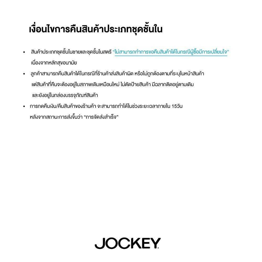 JOCKEY UNDERWEAR กางเกงในชาย EXTRA DRY รุ่น KU 1905 BRIEFS - รูปที่ 7