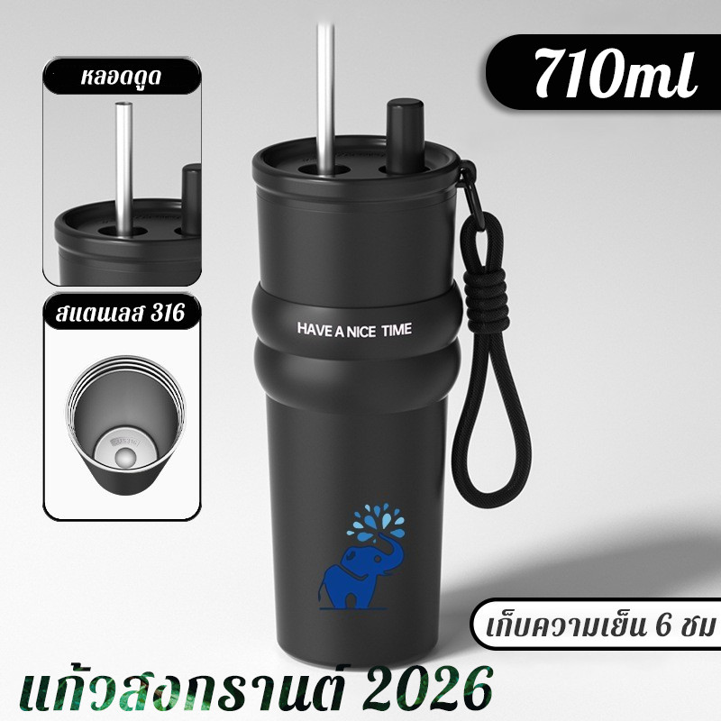 COD แก้วสงกรานต์สแตนเลส 316 เก็บความเย็น 6 ชม. ดีไซน์มินิมอล ขนาดพกพา 710ml