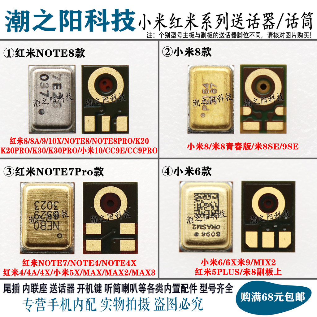 เหมาะสําหรับ Xiaomi 9se 8 CC9 6X Redmi 10X NOTE8 K30 K20 K40 pro ไมโครโฟนไมโครโฟน