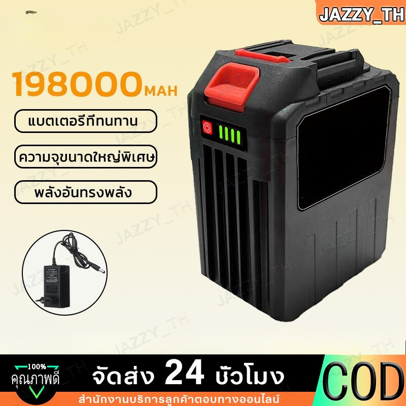 【Jazzy】แบตเตอรี่ลิเธียมขนาดใหญ่ 198,000 mAh 30 Cells แบตเตอรี่เครื่องมือไฟฟ้าขนาดใหญ่พิเศษของ 30 Cells battery