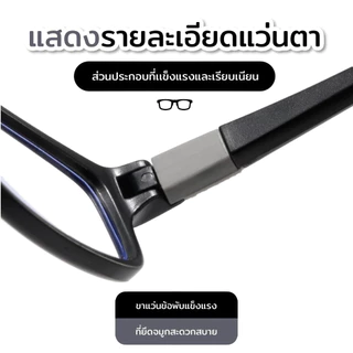 แว่นแฟชั่น ปรับแสงเลนส์Auto ได้เปลี่ยนสีเมื่อออกแดด เลนส์BlueBlockด้วย Computer Glasses กรองแสงสีฟ้า100%จากคอมมือถือF023