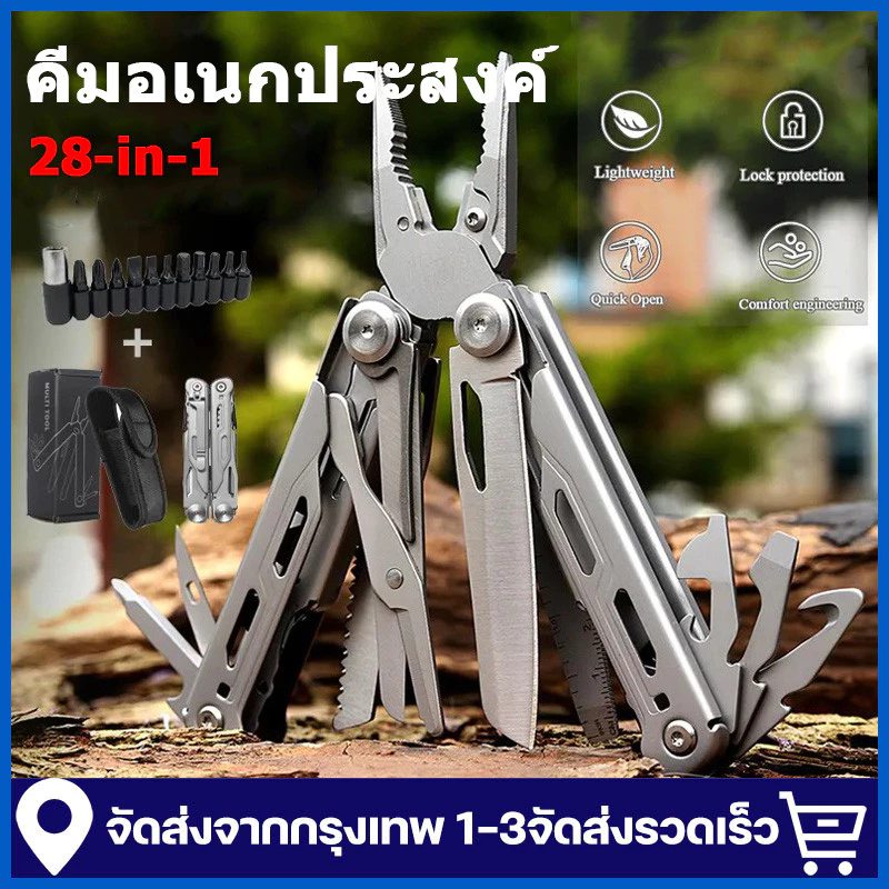 คีมอเนกประสงค์ 28-in-1อุปกรณ์เดินป่า มินิแบบพกพาสําหรับการตั้งแคมป์ มีด+คีมพกพาเอนกประสงค์ Outdoor Tools