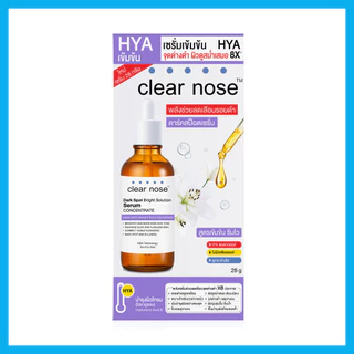 CLEAR NOSE Dark Spot Bright Solution Serum Concentrate 28g เคลียร์โนส เซรั่มลดเลือนรอยดำ รอยสิว ผิวกระจ่างใส.