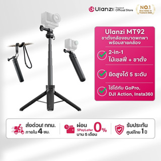 Ulanzi MT92 ขาตั้งกล้อง GoPro DJI Insta360 ไม้เซลฟี่ รับน้ำห…