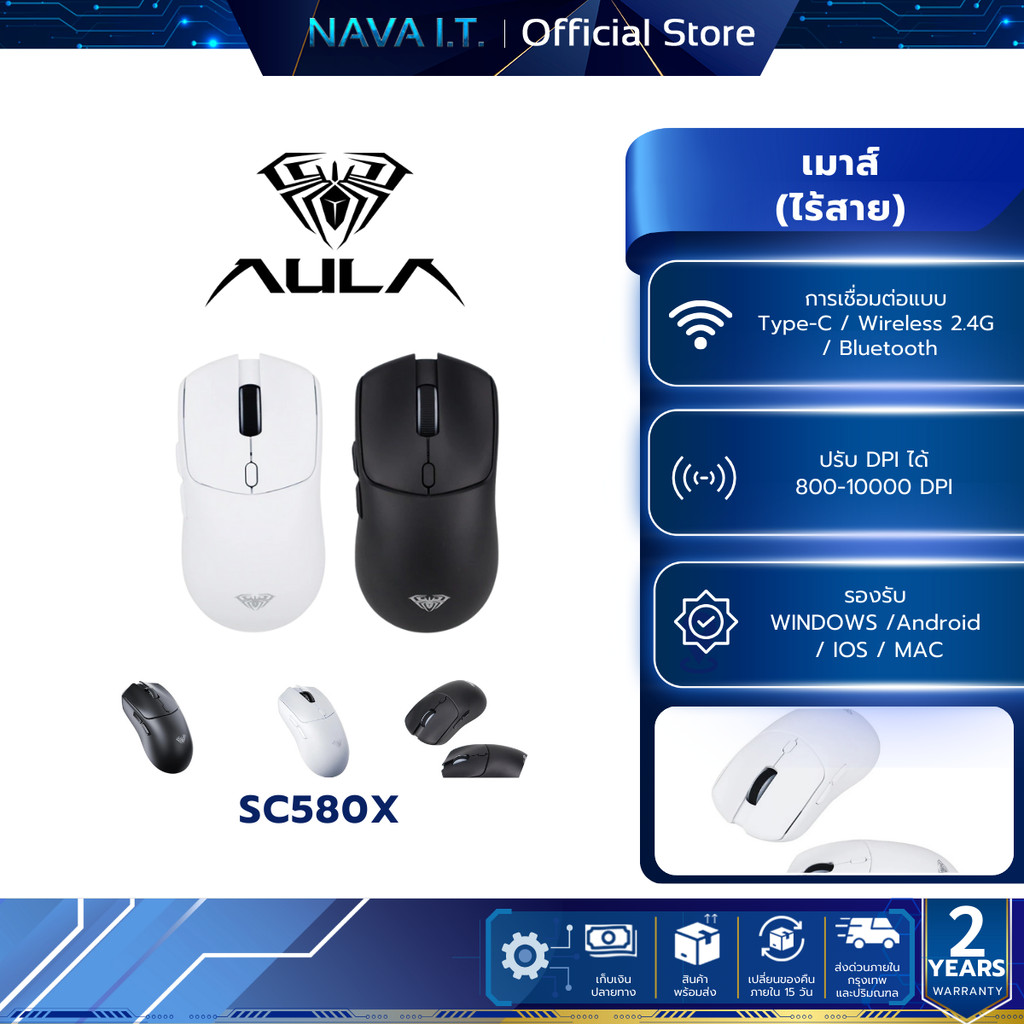 เมาส์ไร้สาย - AULA SC580X - Wireless Mouse Macro PAW3325 10,000 DPI รับประกัน 2 ปี