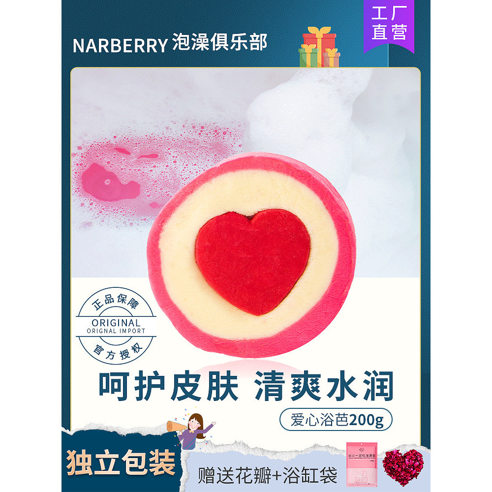 Narberry Essential Oil Bath Ball Love Bath Ball Bath Ball Bath Ball Bubble Bomb Super Bubble Bath Ba