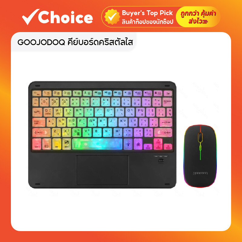 GOOJODOQ คีย์บอร์ดคริสตัลใส RGB บลูทูธ พร้อมทัชแพดไร้สาย