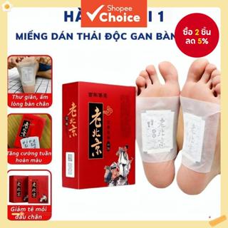 แผ่นแปะเท้าสมุนไพรปักกิ่งสําหรับผู้ชายและผู้หญิง 1 กล่อง 50 …