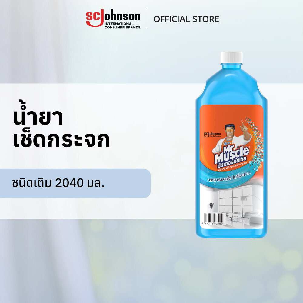 มิสเตอร์มัสเซิล น้ำยาเช็ดกระจก ชนิดเติม 2040 มล. Mr Muscle Glass Cleaner 2040ml