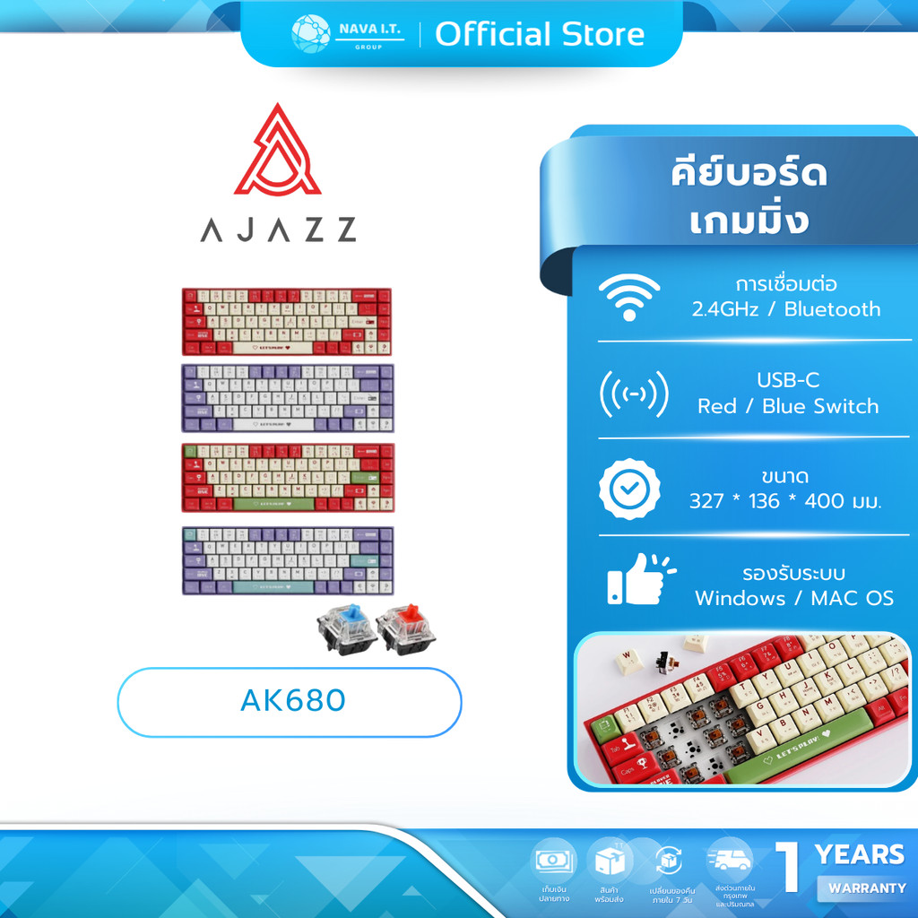 (มีส่งด่วน) AJAZZ AK680 GAMING KEYBOARD (EN/TH) มีสาย/ไร้สาย รับประกัน 1ปี