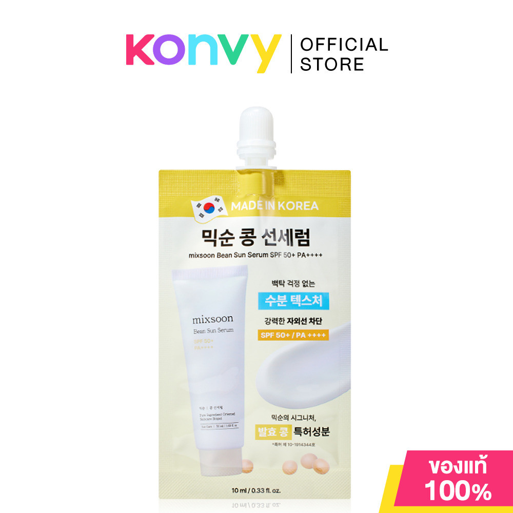 Mixsoon Bean Sun Serum SPF 50+ PA ++++ 10ml เซรั่มกันแดดเนื้อบางเบา มิกซ์ซูน ปกป้องผิวจากแสงแดดด้วย SPF 50+ PA ++++.