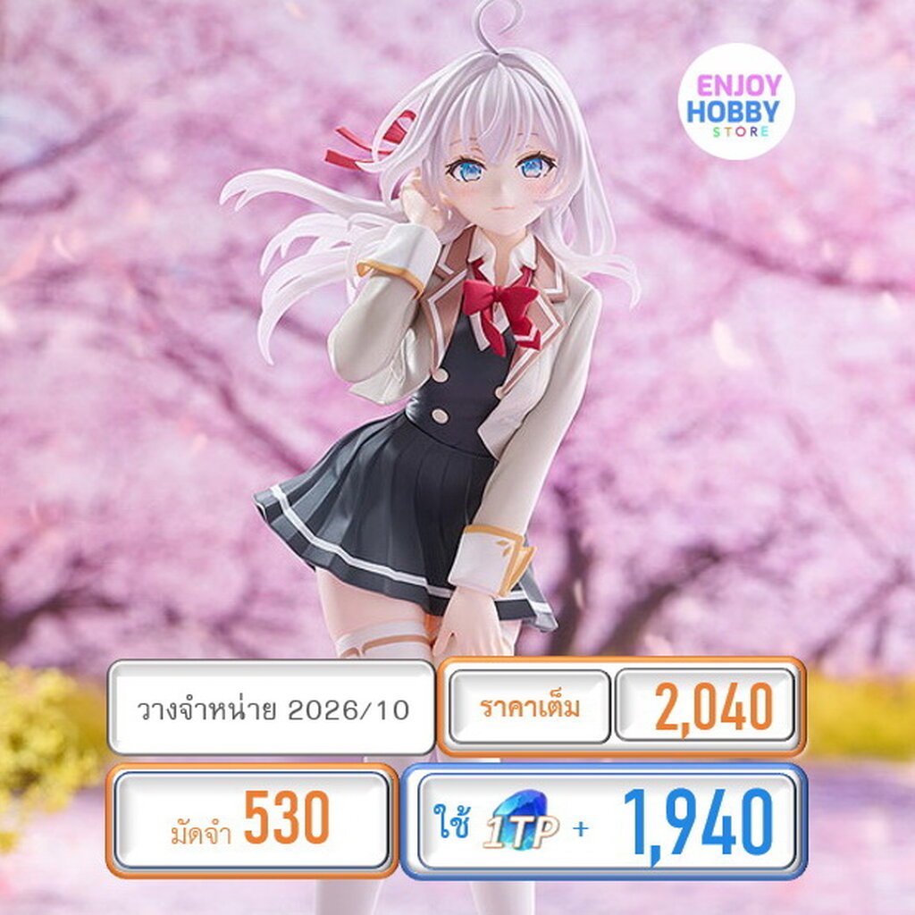พรีออเดอร์ 23867 POP UP PARADE Alisa Mikhailovna Kujou L Size (วางจำหน่าย 2026/10)