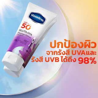 Vaseline SPF50+ PA++++ Gluta-Hya Photoage Defense UV Serum 150ml วาสลีน เซรั่มกันแดด.