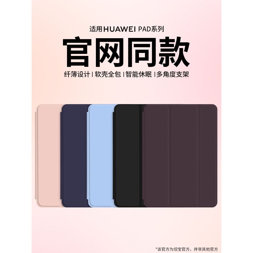 เคสป้องกันแท็บเล็ต Huawei matepadSE11 เหมาะสําหรับ air11.5 Honor Tablet 9/v8/x8pro ลด 30% 2023 รุ่น 