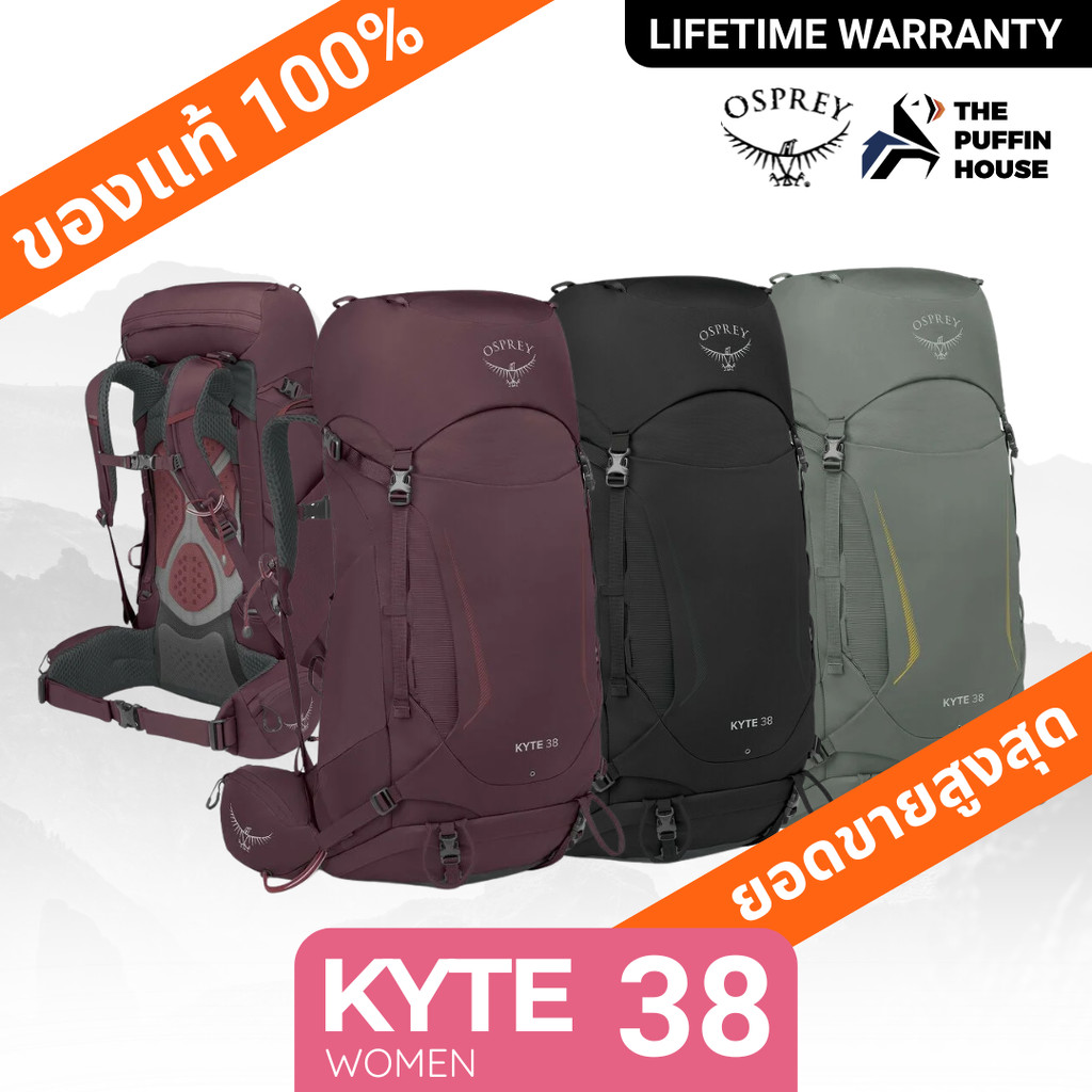 Osprey Kyte 38 (2023) เป้เดินป่าสำหรับผู้หญิง 38 ลิตร