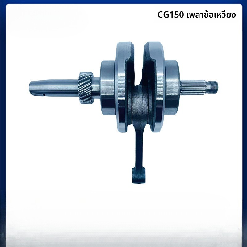 อุปกรณ์เสริมเพลาข้อเหวี่ยงรถจักรยานยนต์เหมาะสําหรับ HONDA CG150 150cc Cam Rocker Arm เพลาข้อเหวี่ยง 